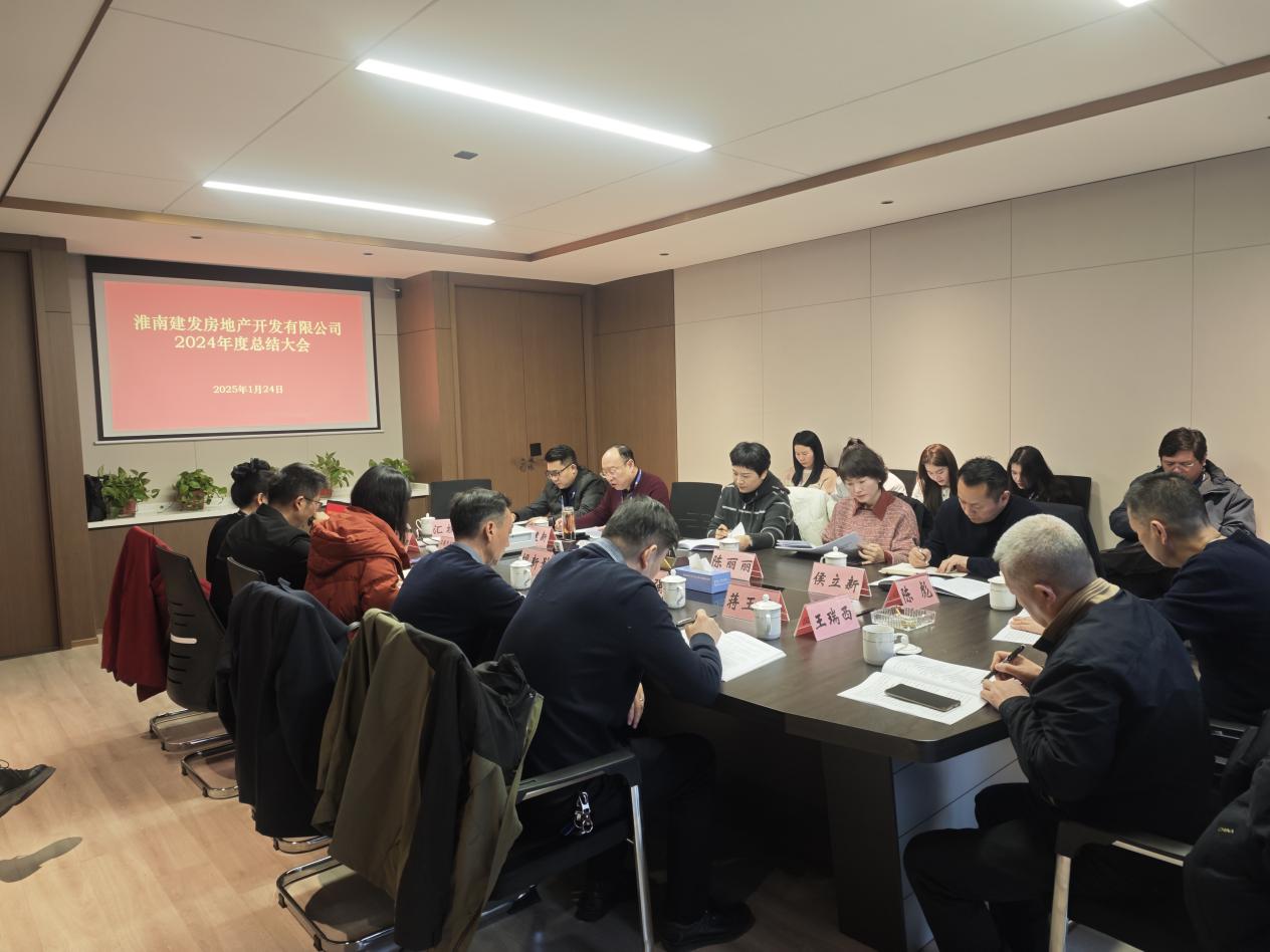 地產(chǎn)大會(huì)1