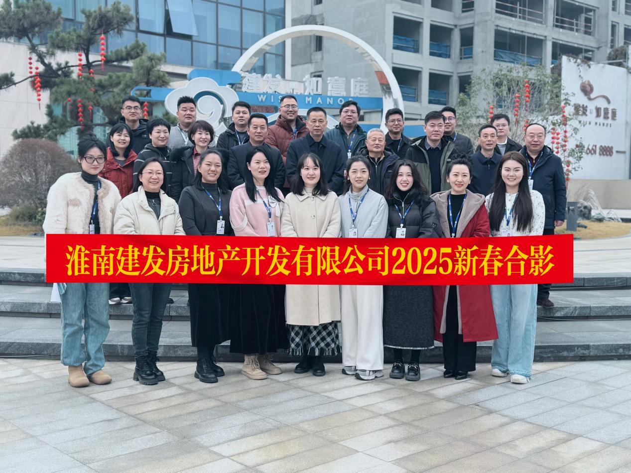 地產(chǎn)大會(huì)2