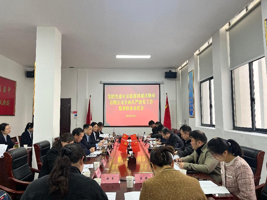 動(dòng)員會(huì)1