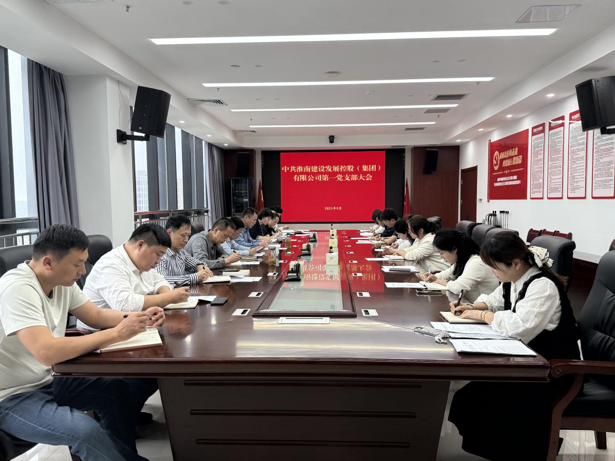 第一黨支部 第一黨支部